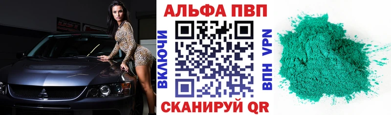 Альфа ПВП Crystall гидра зеркало Заринск наркота