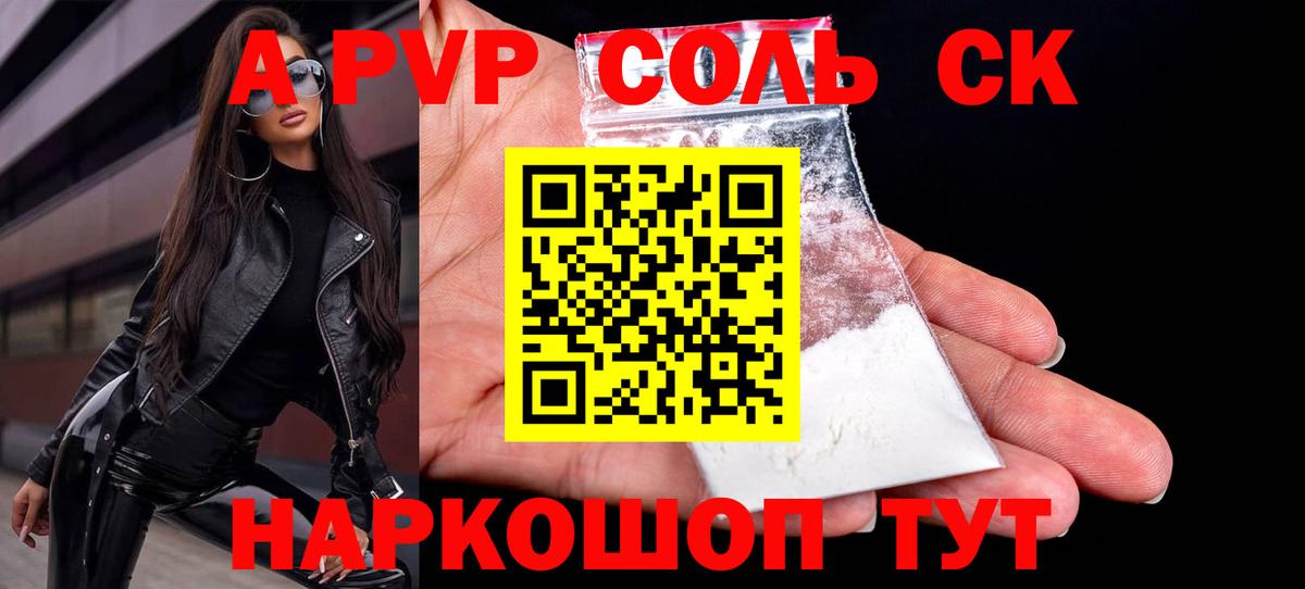 Заринск  Alfa_PVP СК  А ПВП СК КРИС  даркнет сайт  Вход с VPN 