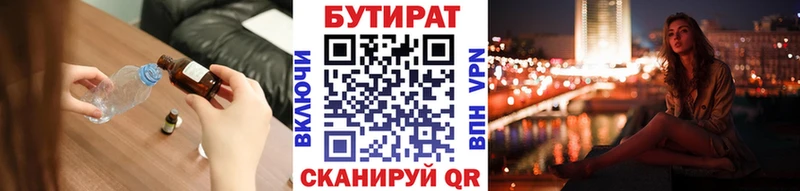 blacksprut рабочий сайт  даркнет сайт  Заринск  Бутират оксибутират 