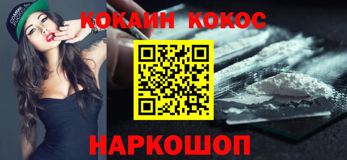 Кокаин Колумбийский  Вход с VPN  Cocaine 98%  Заринск 