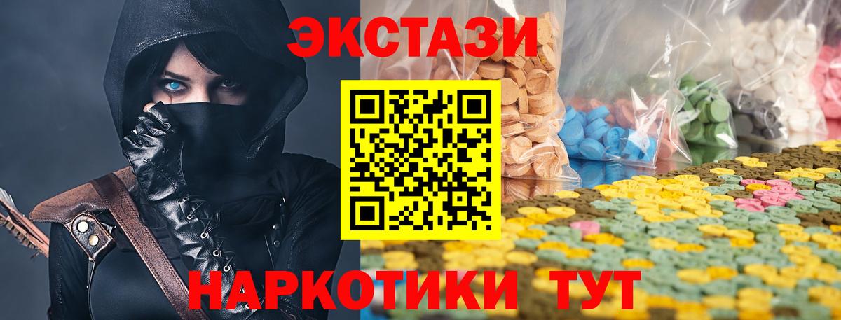 Заринск  Ecstasy таблы  Ecstasy mix  Экстази  Вход с VPN 