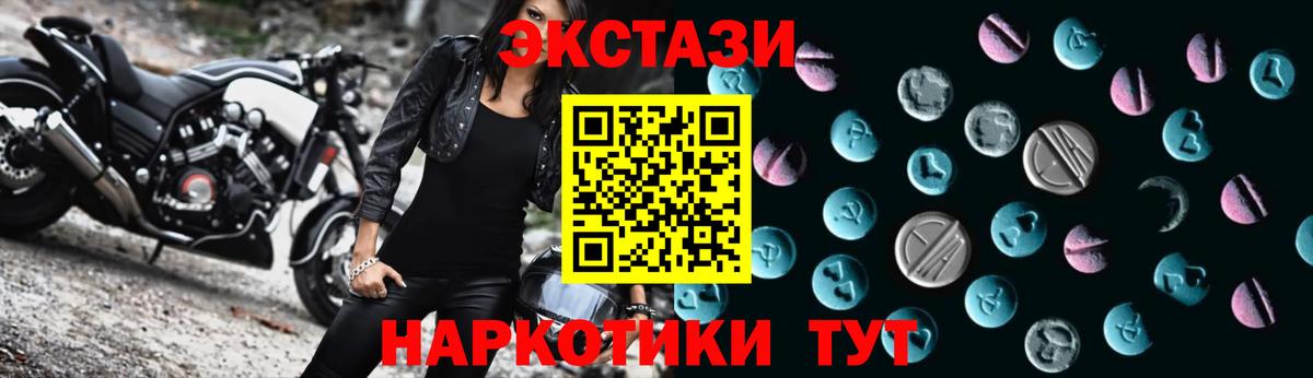 Ecstasy mix Заринск