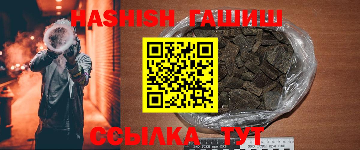 Заринск  ГАШИШ VHQ  Вход с VPN 
