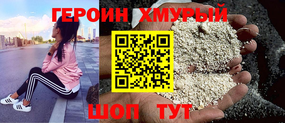 ГЕРОИН  Героин афганец  Вход с VPN  Заринск 