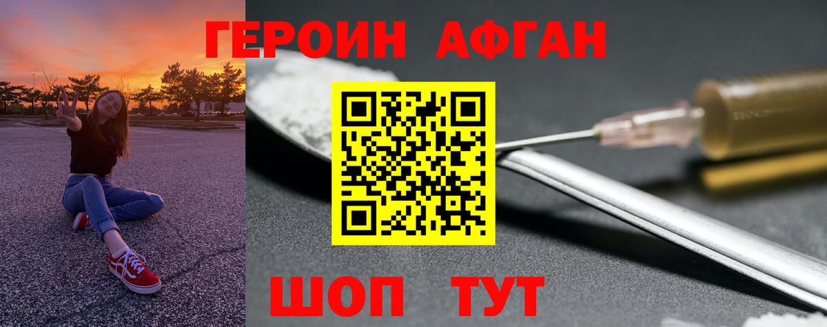 ГЕРОИН Heroin Заринск