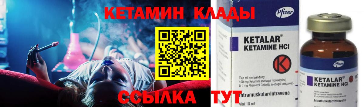 Кетамин VHQ  Вход с VPN  КЕТАМИН ketamine  Заринск 