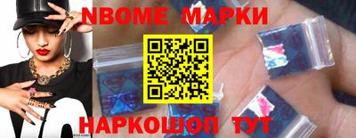 марки nbome Ипатово