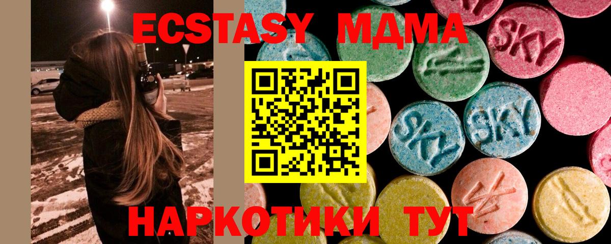 MDMA  МДМА молли  Заринск  Вход с VPN  MDMA VHQ 