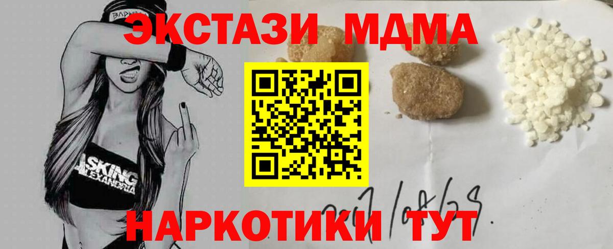 MDMA Molly Заринск