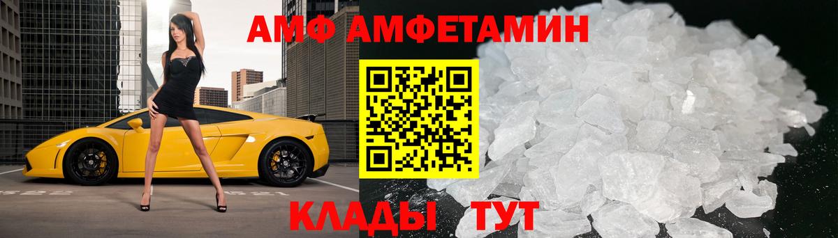 МЕТАМФЕТАМИН витя Заринск