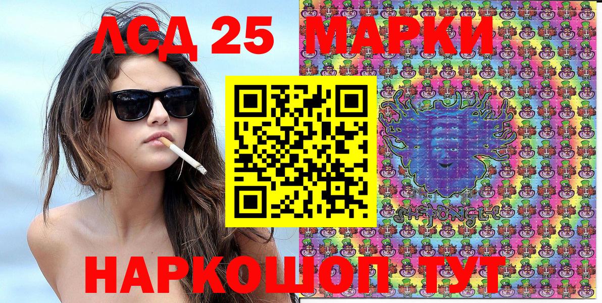 Наркотические марки 1500мкг Заринск