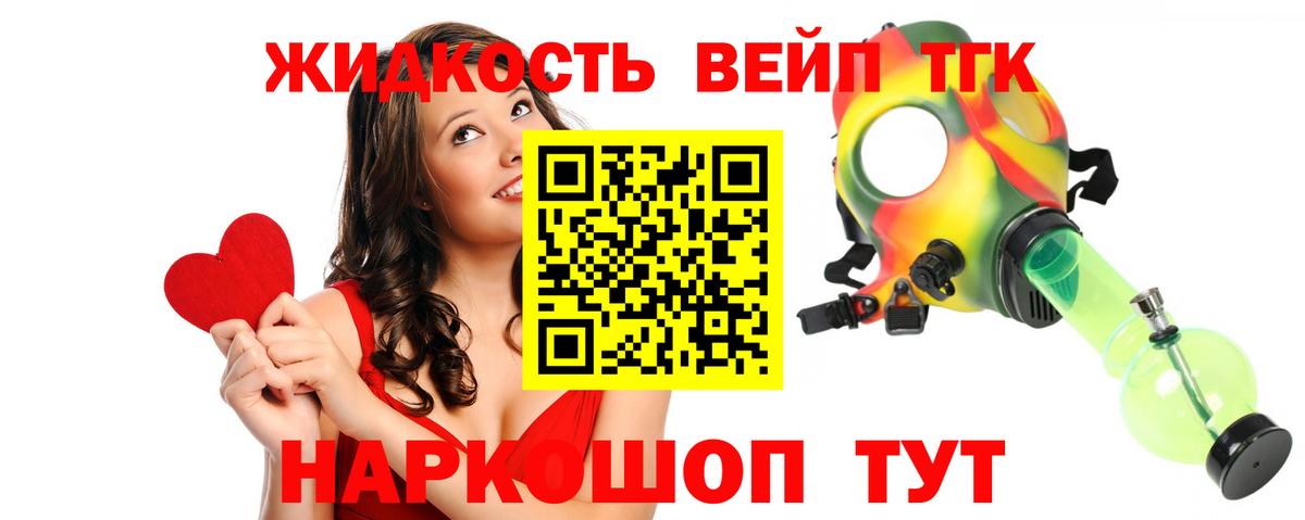 Дистиллят ТГК концентрат  Вход с VPN  Заринск 